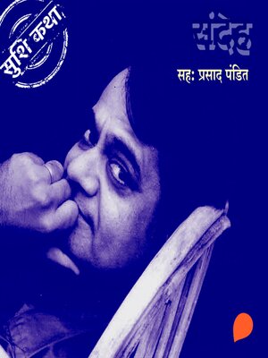 cover image of Sandeh